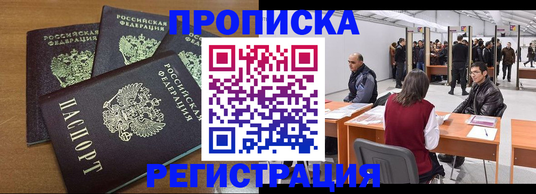 временная регистрация 2025 в Ртищево