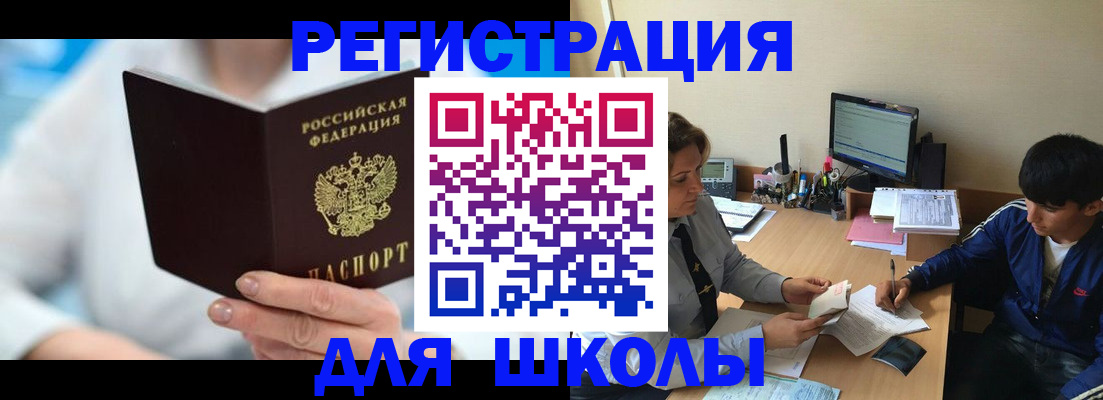 прописка от собственника в Ртищево