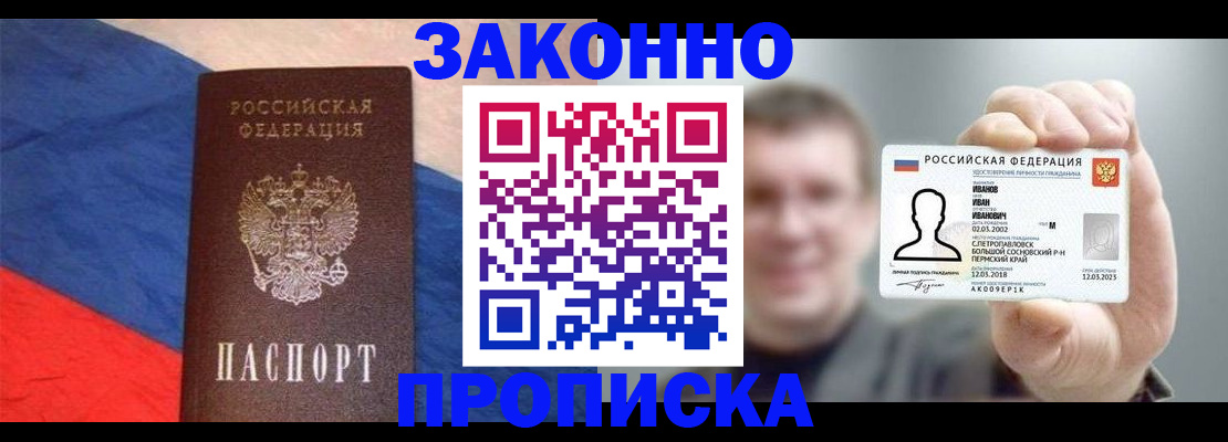 временная регистрация в квартире в Ртищево