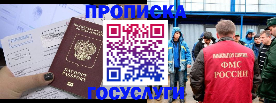 временная регистрация собственник в Ртищево