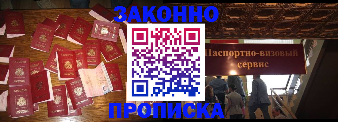 временная регистрация для всех в Ртищево